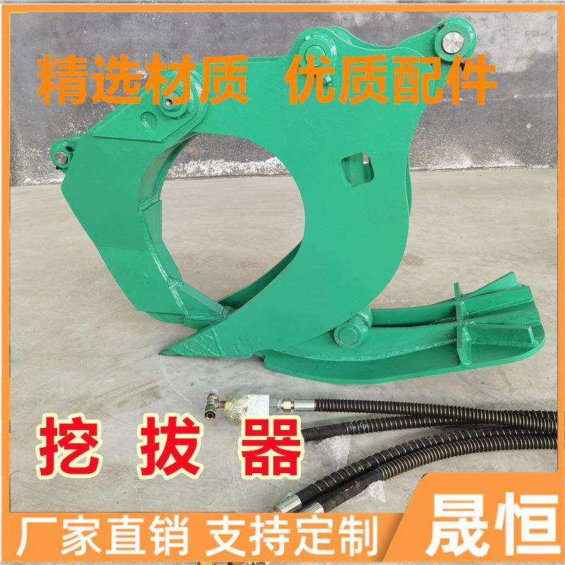 挖机树根挖拔器 挖机挖树根机 小型挖拔器 枯树墩树桩起拔机