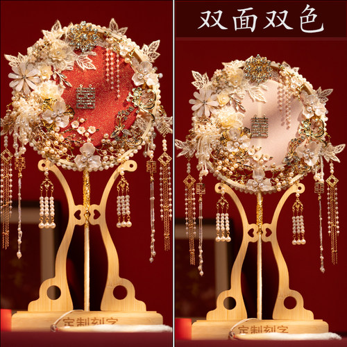新娘团扇双面婚扇手工diy材料包