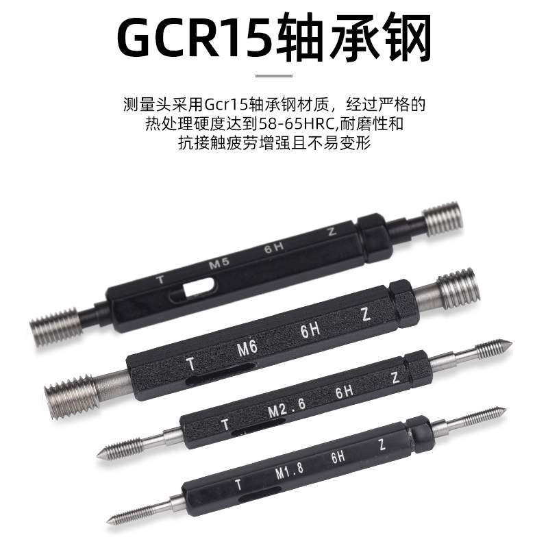 螺纹塞规 通止规M7 M9 M11 M13 M15 M17 M19 M21 M23*1.5*1*0.75