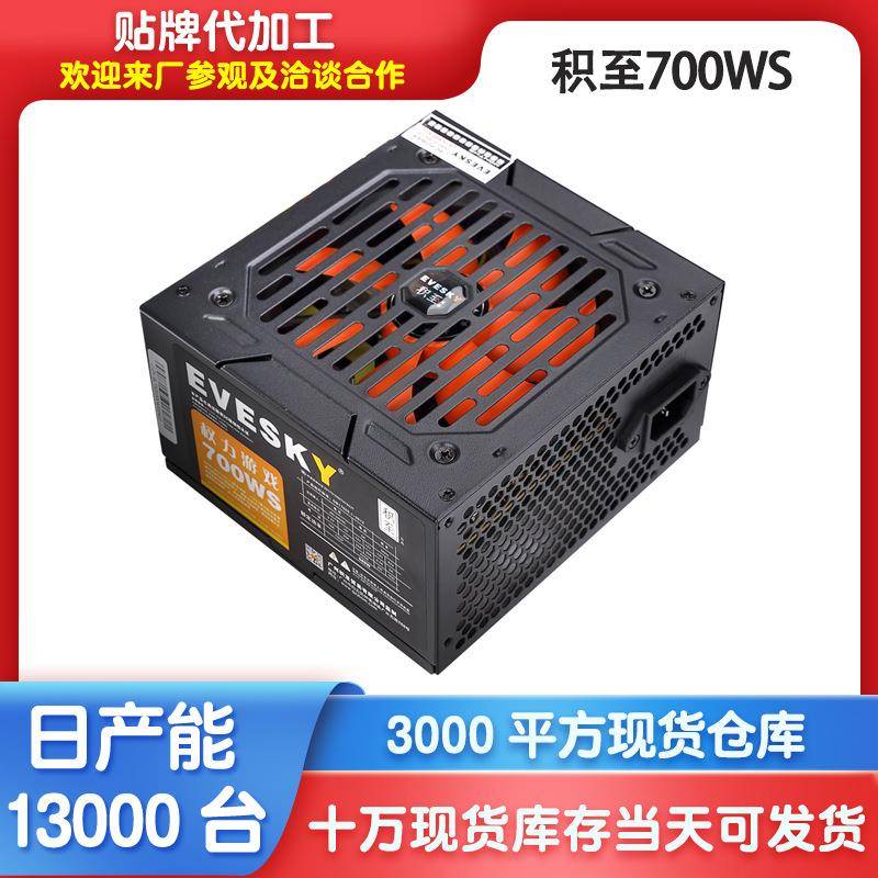 700WS电脑电源台式主机电源额定500W双6pin显卡供电