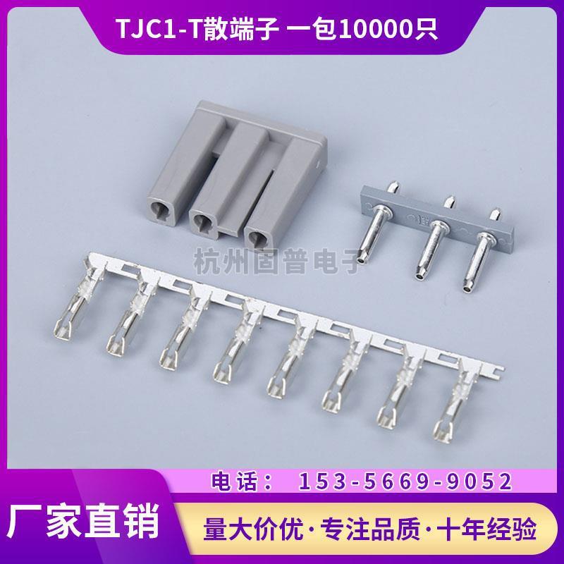 C1-T端子散件端子簧片TJC1-T散端子一包10000只