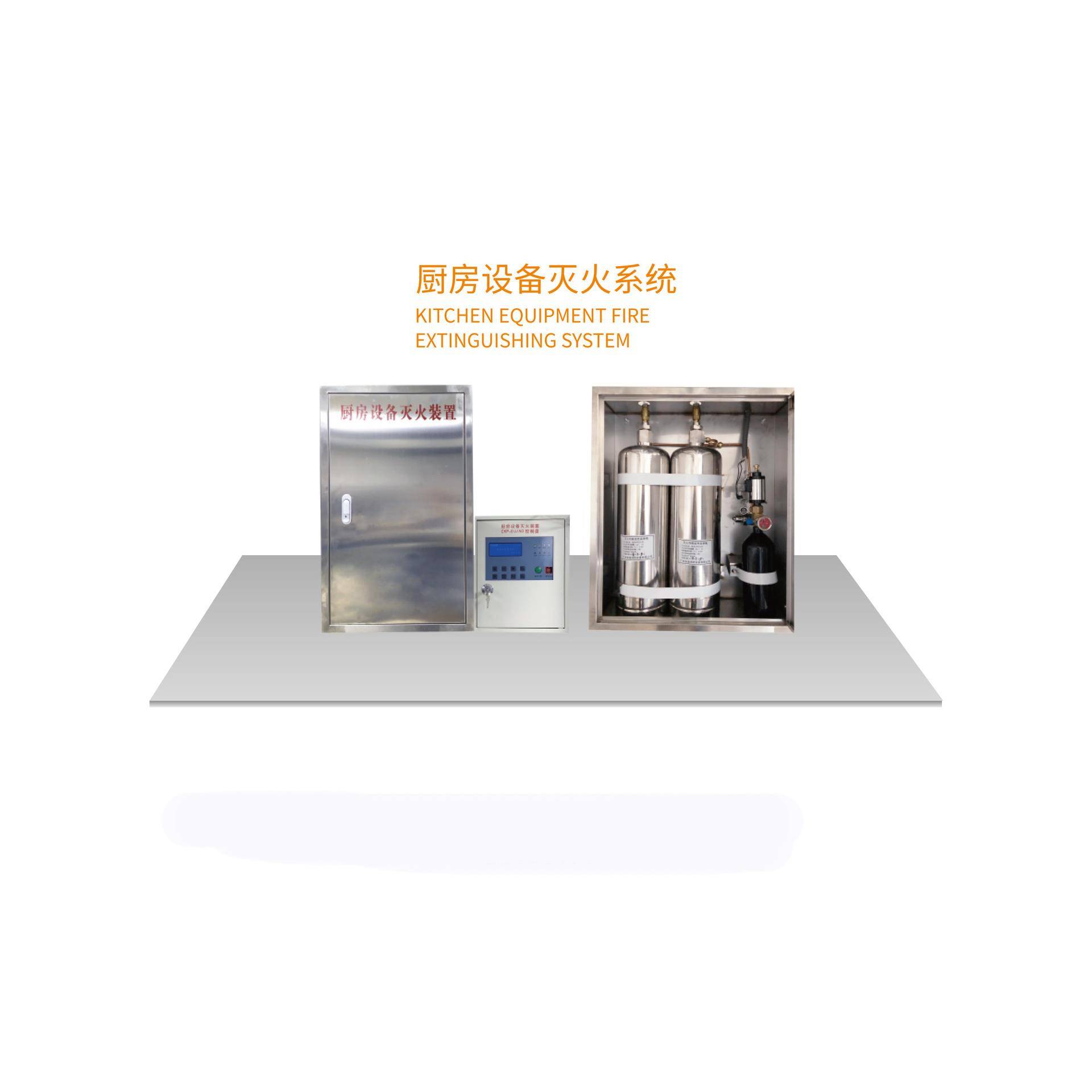 厨房自动灭火装置厨房自动灭火系统CMDS10-1CMDS20-2厨房灭火设备
