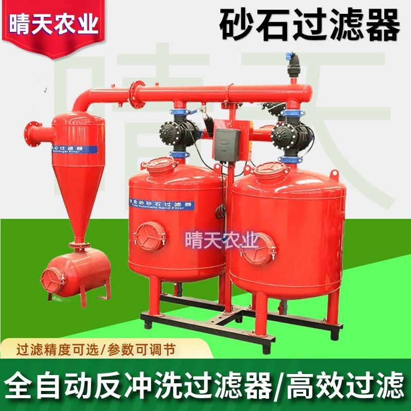 砂石过滤器15066728303 农业灌溉水过滤自动反冲洗沙石叠片过滤器