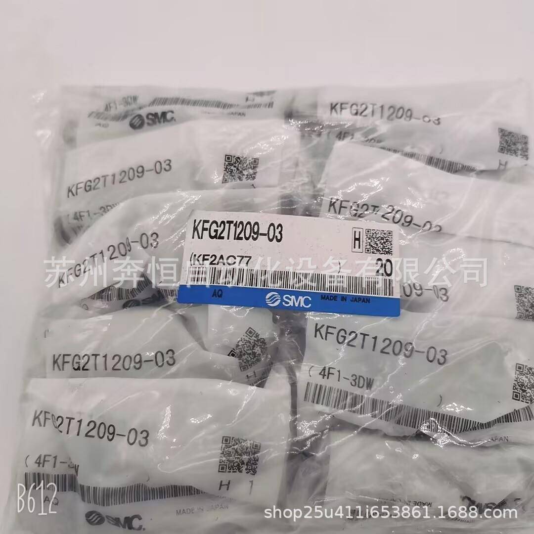 原装KFG2T1209-02/KFG2T1209-03/KFG2T1209-04/S不锈钢接头