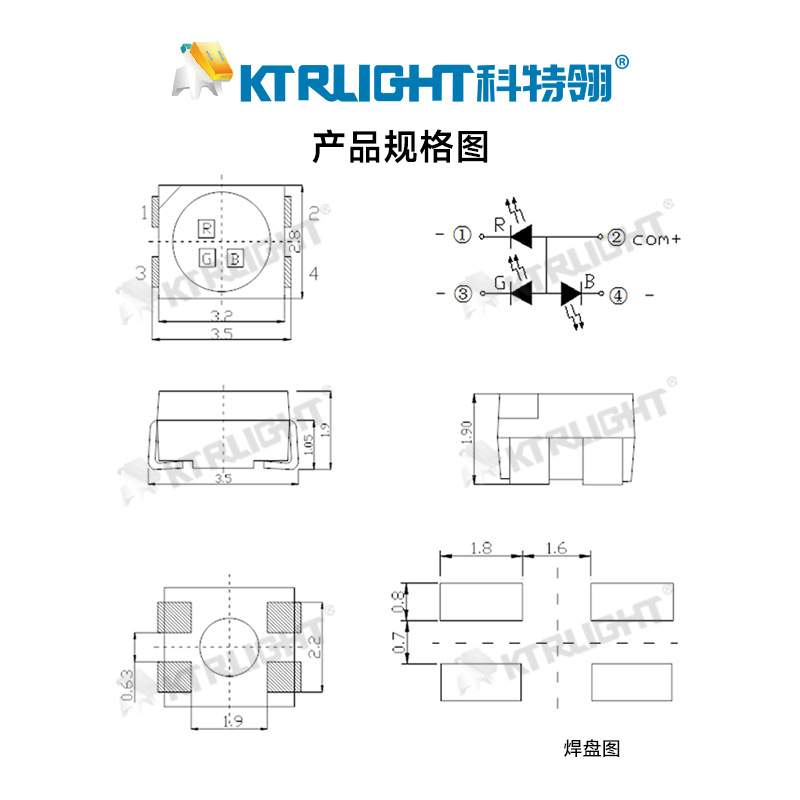 七彩灯珠共阳3528RGB灯珠 3528rgb灯珠 1210rgb全彩led灯珠