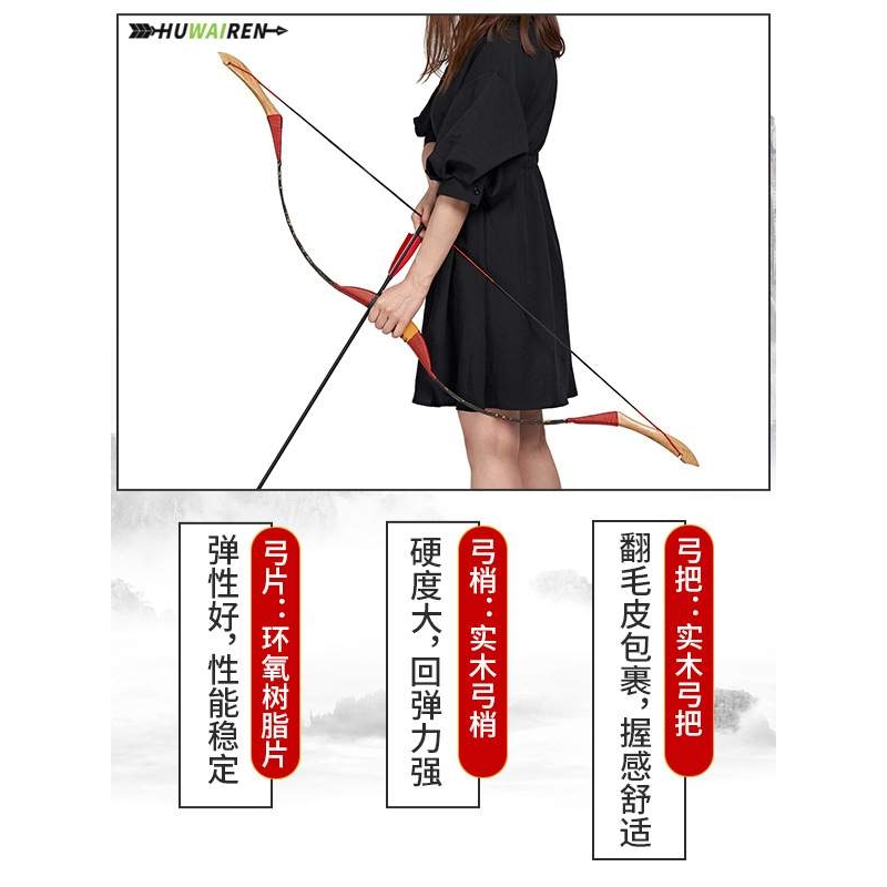 huwairen 赤鸢 入门级仿古代传统弓箭玻片弓户外景区山庄骑射弓