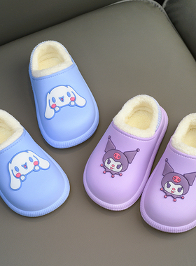 库洛米棉拖鞋女童公主包跟男宝宝居家外穿防滑保暖小学生防水棉鞋