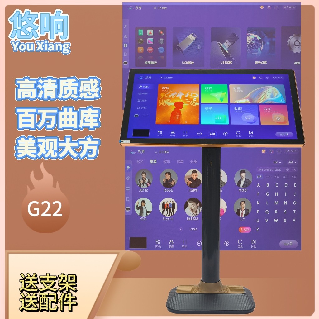 悠响G22点歌机触摸屏套装卡拉点歌机
