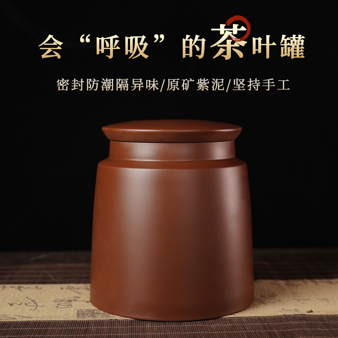云南建水紫陶茶叶罐小号醒散茶密封防潮储存普洱手工家用高档储存