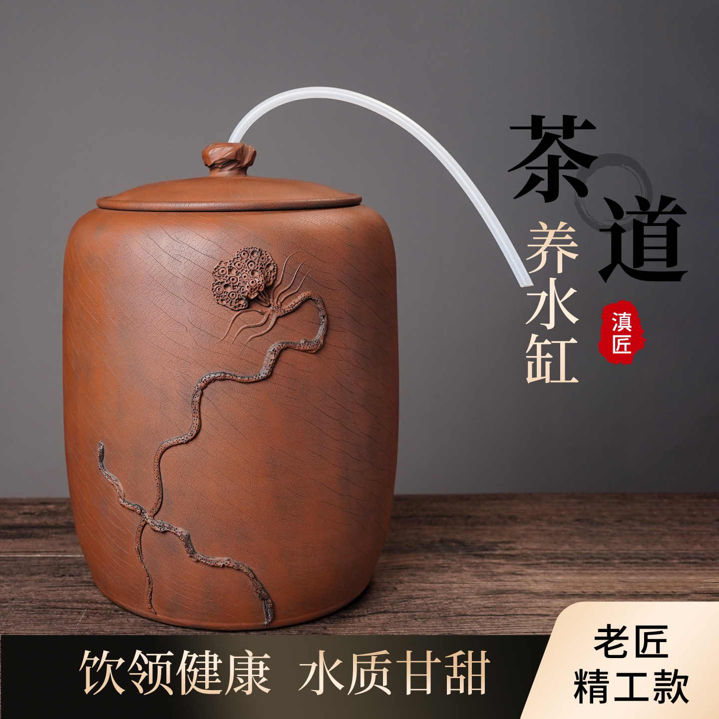 建水紫陶水缸家用储水陶瓷罐桶老式带盖抽水茶台装纯净水手工大号