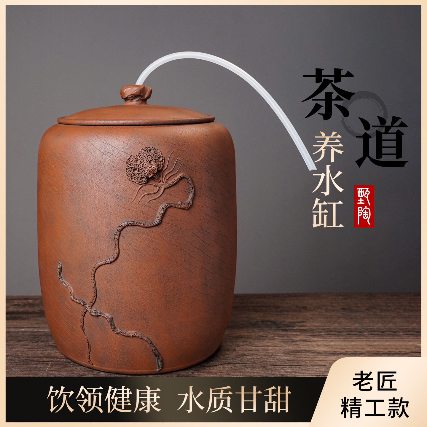 建水紫陶水缸家用储水陶瓷罐桶老式带盖抽水茶台装纯净水手工大号