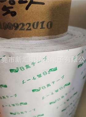 日高3328LF 棉纸双面胶 透明双面胶 无基材双面胶 耐高温双面胶带