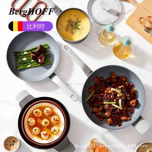 BergHOFF贝高福比利时不粘锅套装厨房家用平底煎炒锅汤锅奶锅锅具