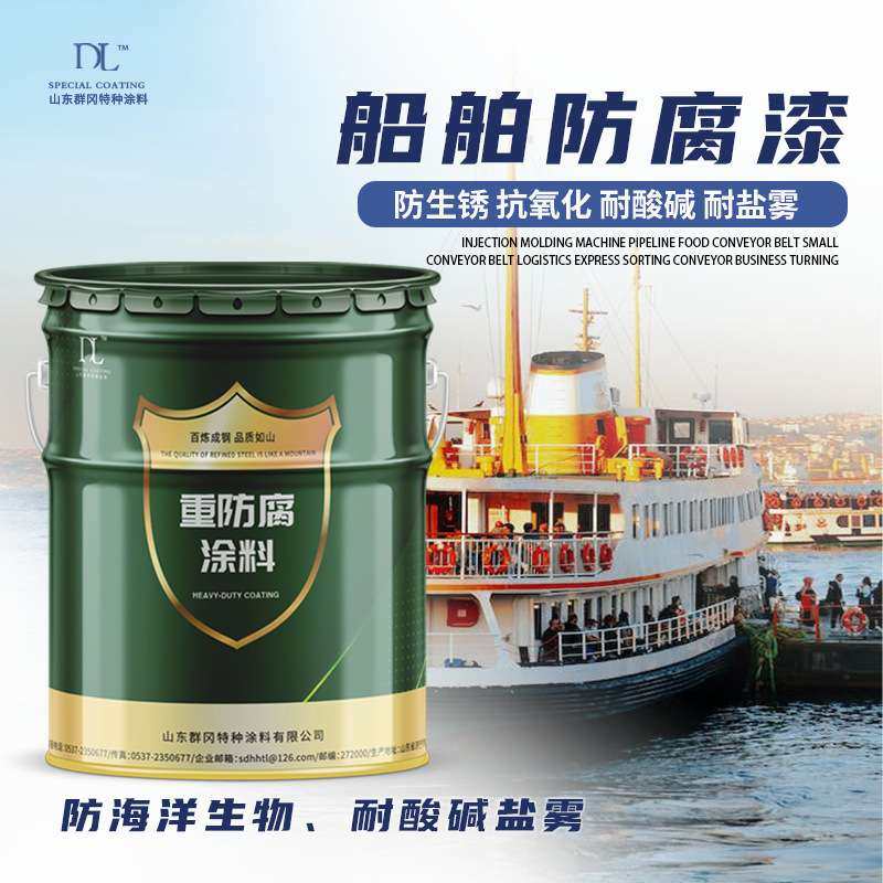 船壳漆船舶耐海水用油漆甲板防锈金属防腐漆钢结构漆氯化橡胶面漆,基础建材,金属漆,淘宝优惠券,粉丝福利购,淘宝优惠卷