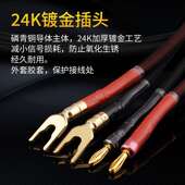 发烧级香蕉头喇叭线音响线5N无氧铜环绕线纯铜针插Y插功放音箱线