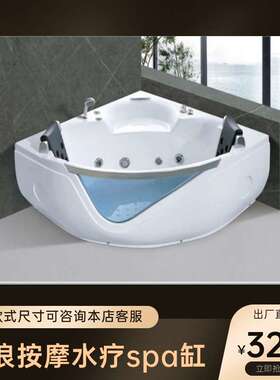 【一件起订】酒店亚克力浴缸多功能扇形汽泡浴冲浪按摩三角缸tubs