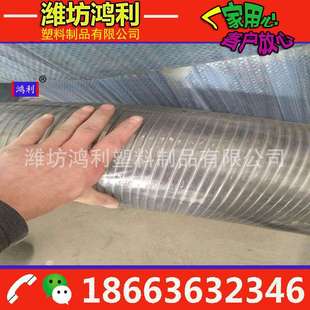 厂供大口径PVC透明钢丝增强软管 160mm180mm200mm252mm等 150mm