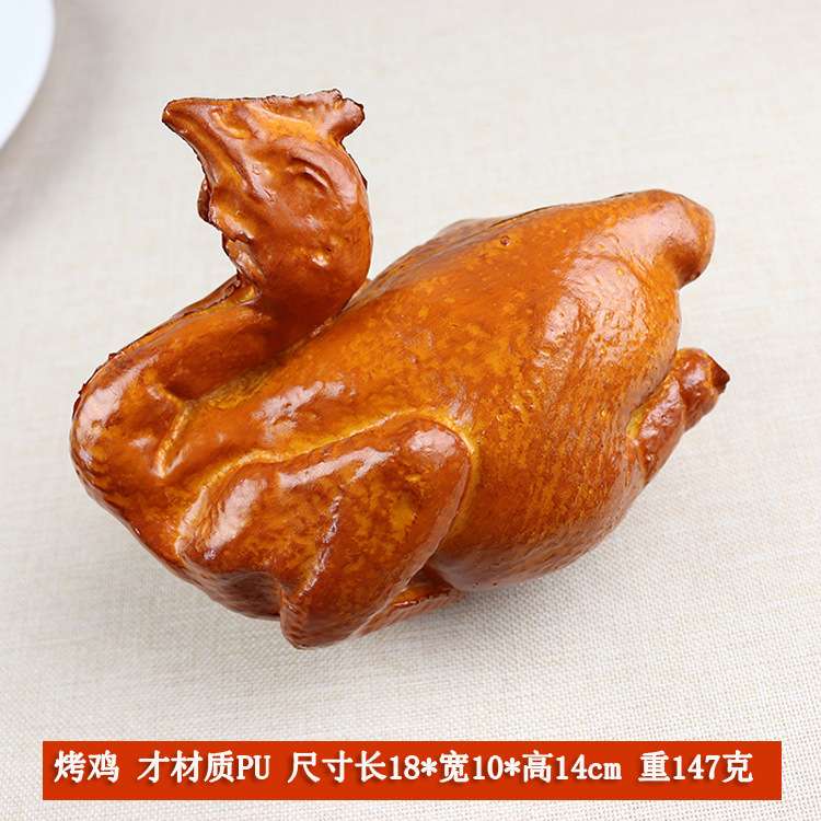 仿真烧鸡模型仿真鸡白切鸡盐焗鸡 舞台摄影道具 烧鸭烤鸡 模型