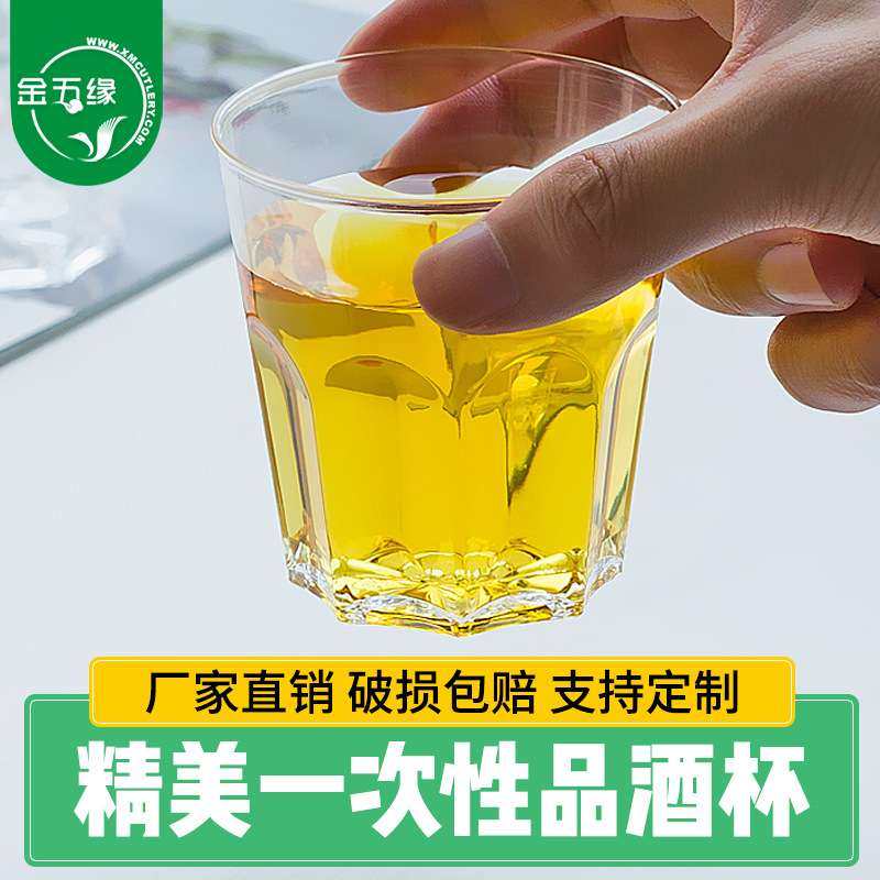 金五缘一次性航空杯一次性塑料杯广告杯加厚硬质航空杯招待饮水杯,餐饮具,啤酒杯,淘宝优惠券,粉丝福利购,淘宝优惠卷