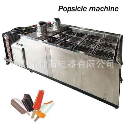 2025新款 12模 雪糕加水果冰棍机 Popsicle machine 冰棒机厂家