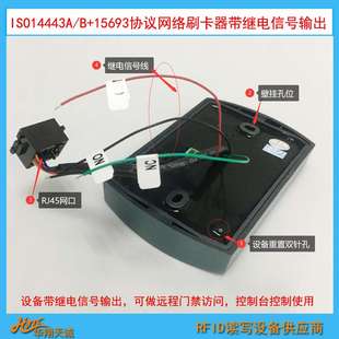 云网络RFID读卡器 HX8540 远程NFC刷卡机带继电信号输出