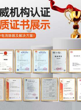 RESD/中电高科人体静电释放仪器JS-PSD消除人体静电释放装置