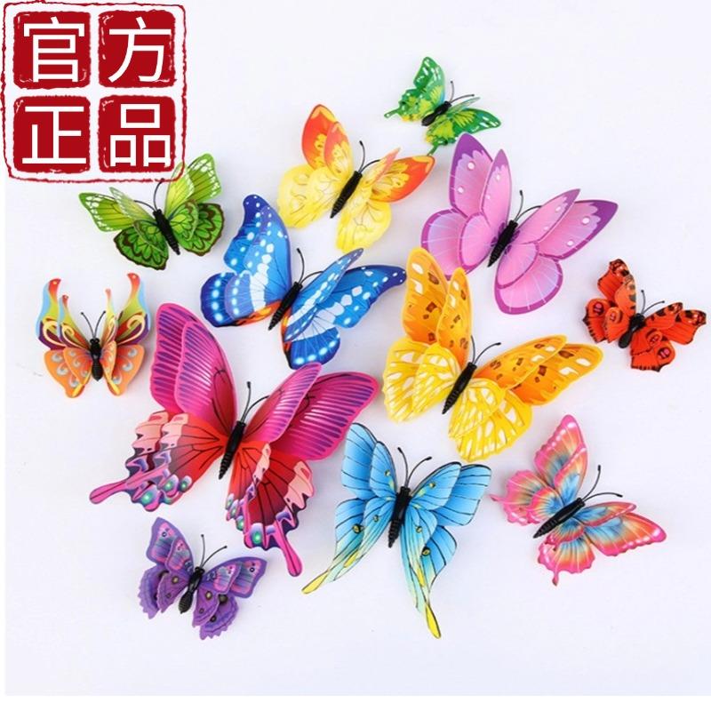 3D立体仿真蝴蝶客厅墙面装饰品墙贴卧室房间贴画幼儿园创意冰箱贴图片