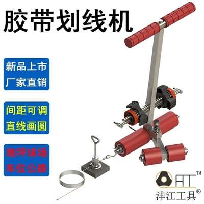胶带划线机地坪划线篮球场羽毛球场划线器贴纸机美纹纸贴带