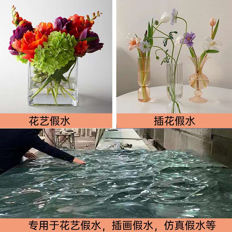 1：1 高清假水胶 仿真假水 水晶滴胶 中性软胶ab胶 epoxy resin