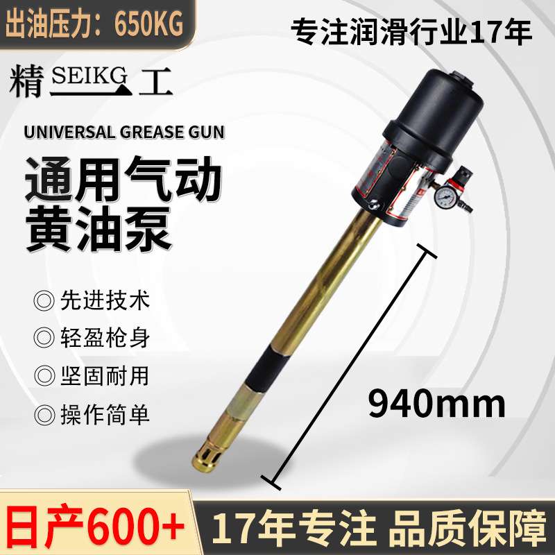 精一工 D940mm气动黄油机泵头高压气动打加黄油神器黄油泵注油器