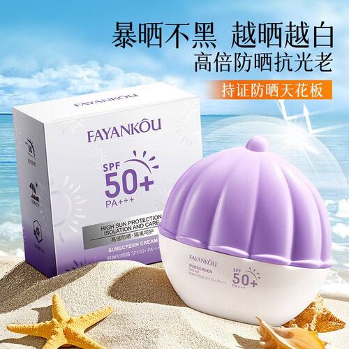 +油腻F50防护SP防晒霜防晒乳韩婵不隔离清爽防紫外线法颜蔻PA+++