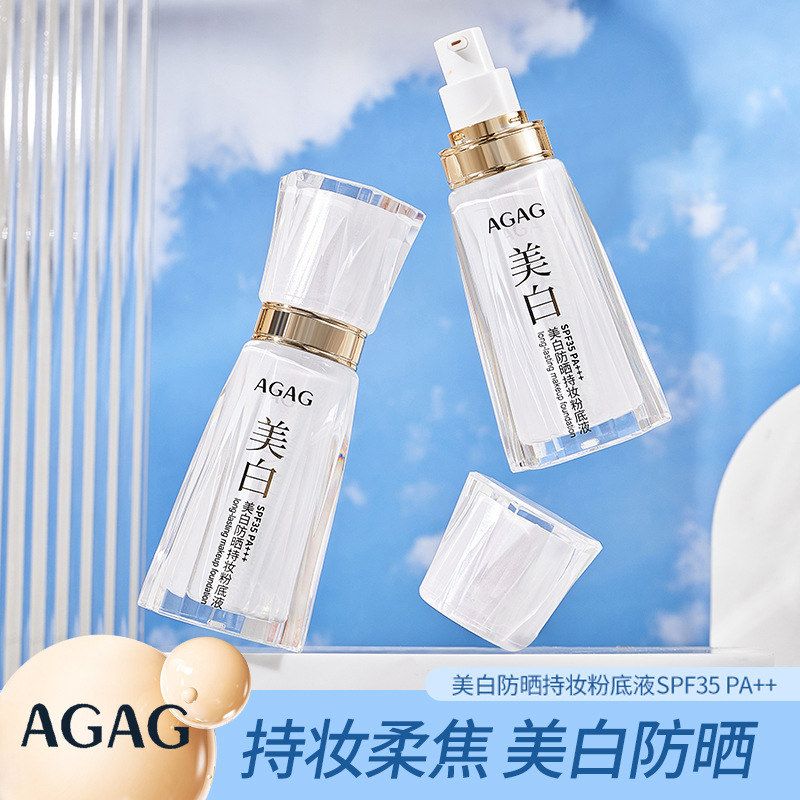 持妆粉底液养肤持妆防晒美白柔雾光泽 AGAG防晒保湿礼物