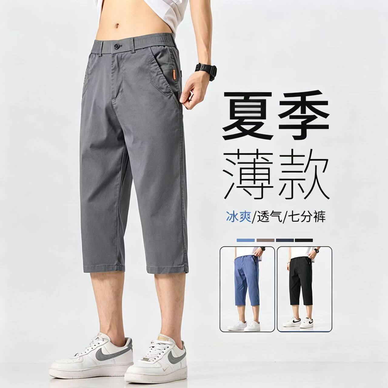 宽松运动裤男夏季七分裤子男款休闲韩版新款时尚潮流直筒7分冰丝