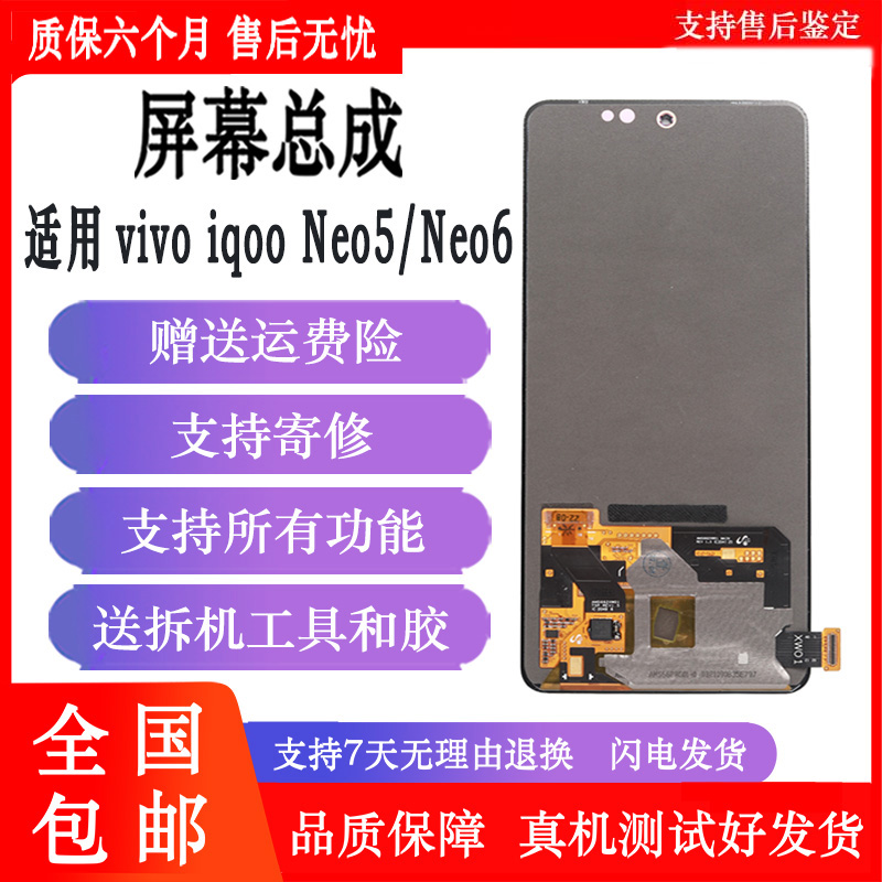 纯原屏幕，品质保证