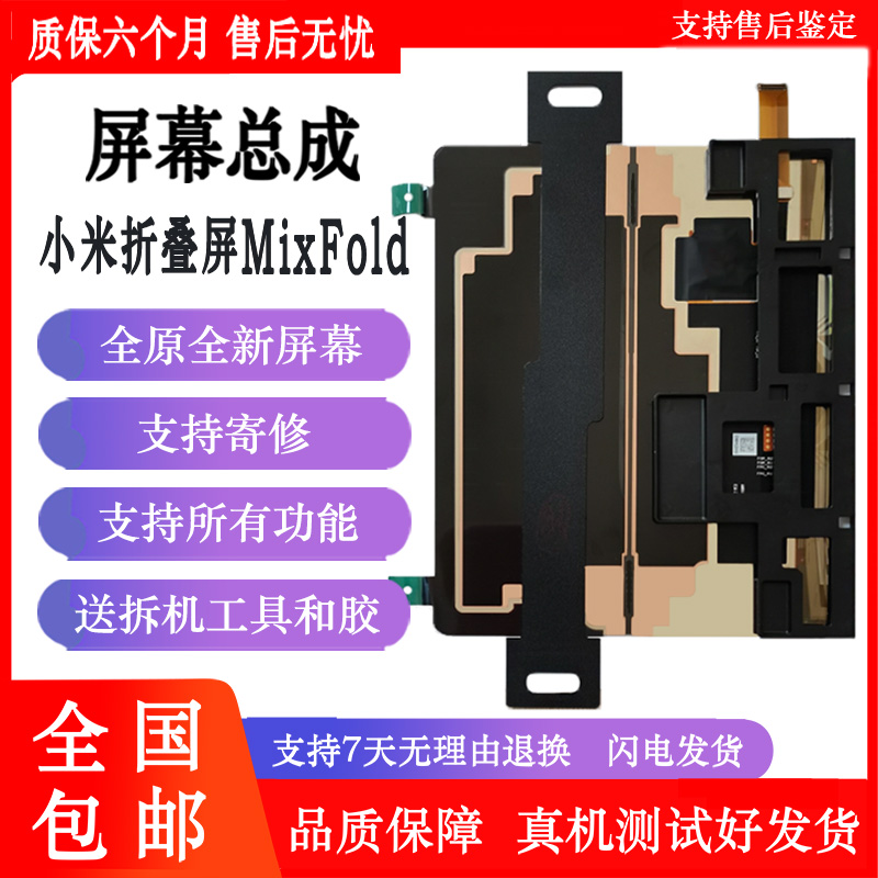 纯原屏幕，品质保证