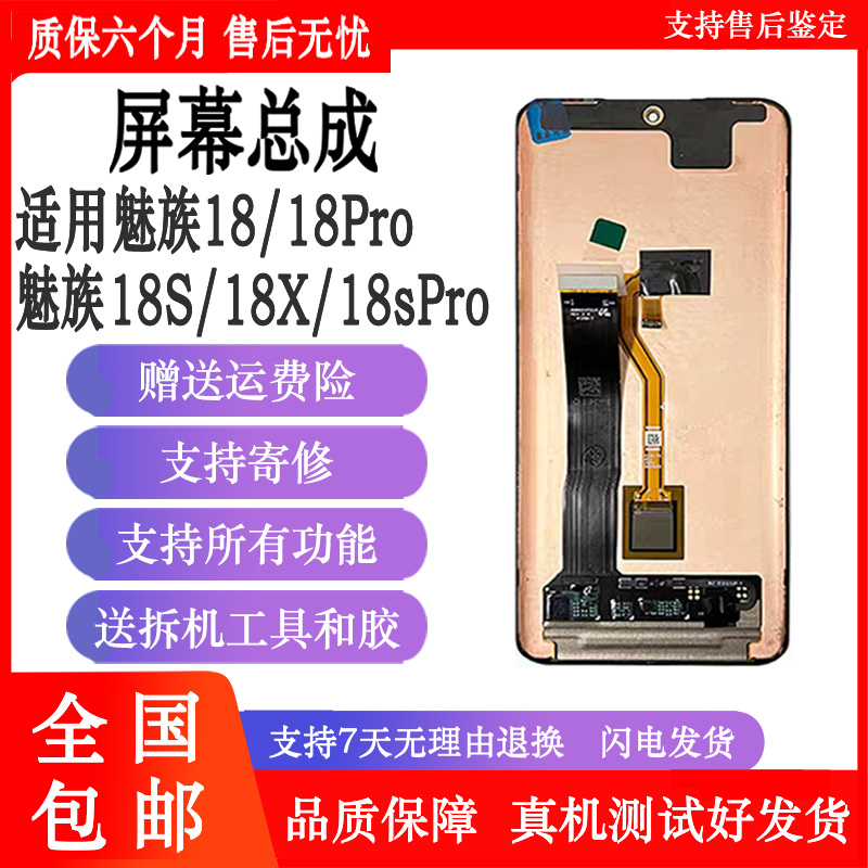 纯原屏幕，品质保证