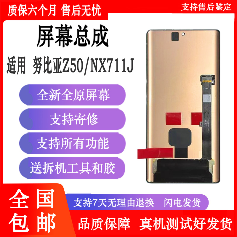 纯原屏幕，品质保证