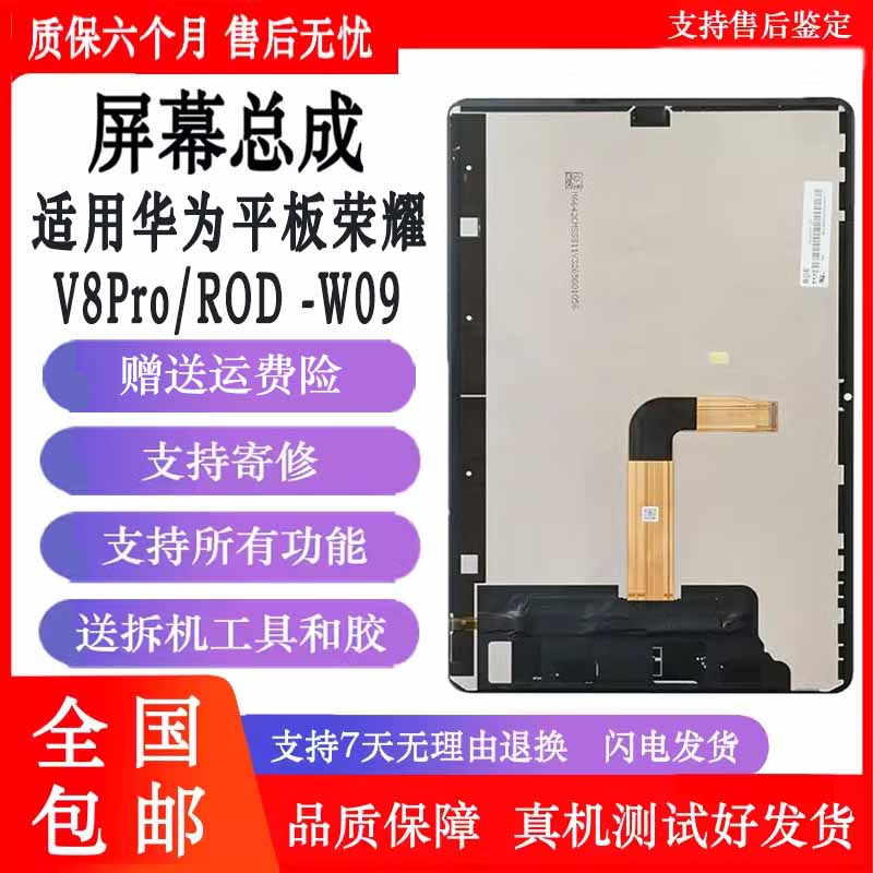 纯原屏幕，品质保证