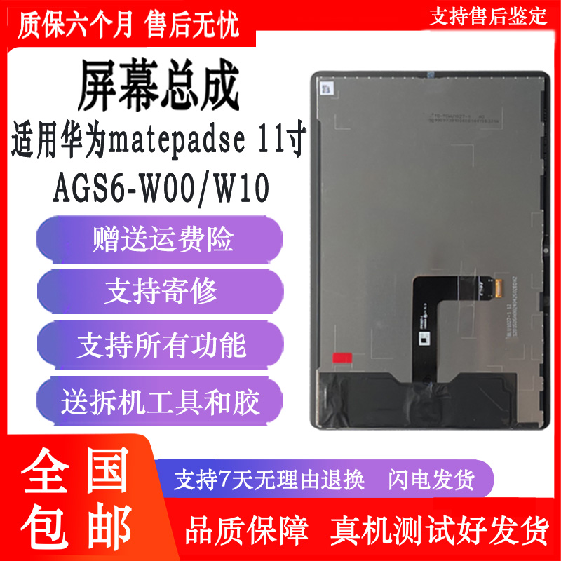 纯原屏幕，品质保证