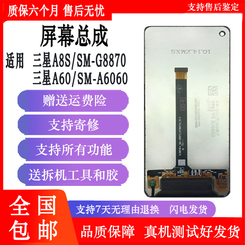 纯元屏幕，品质保证