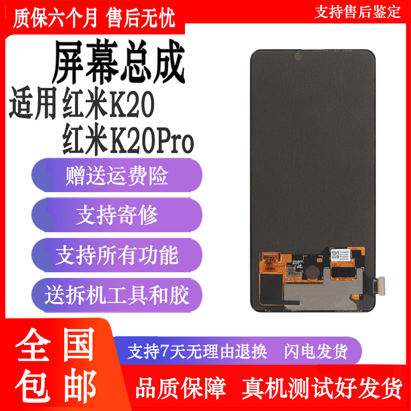 纯原屏幕，品质保证