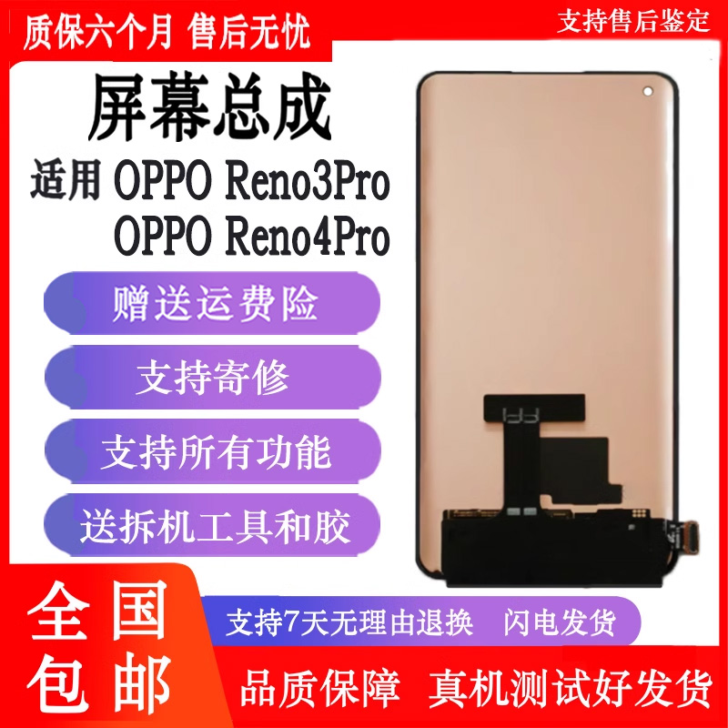 纯原屏幕，品质保证