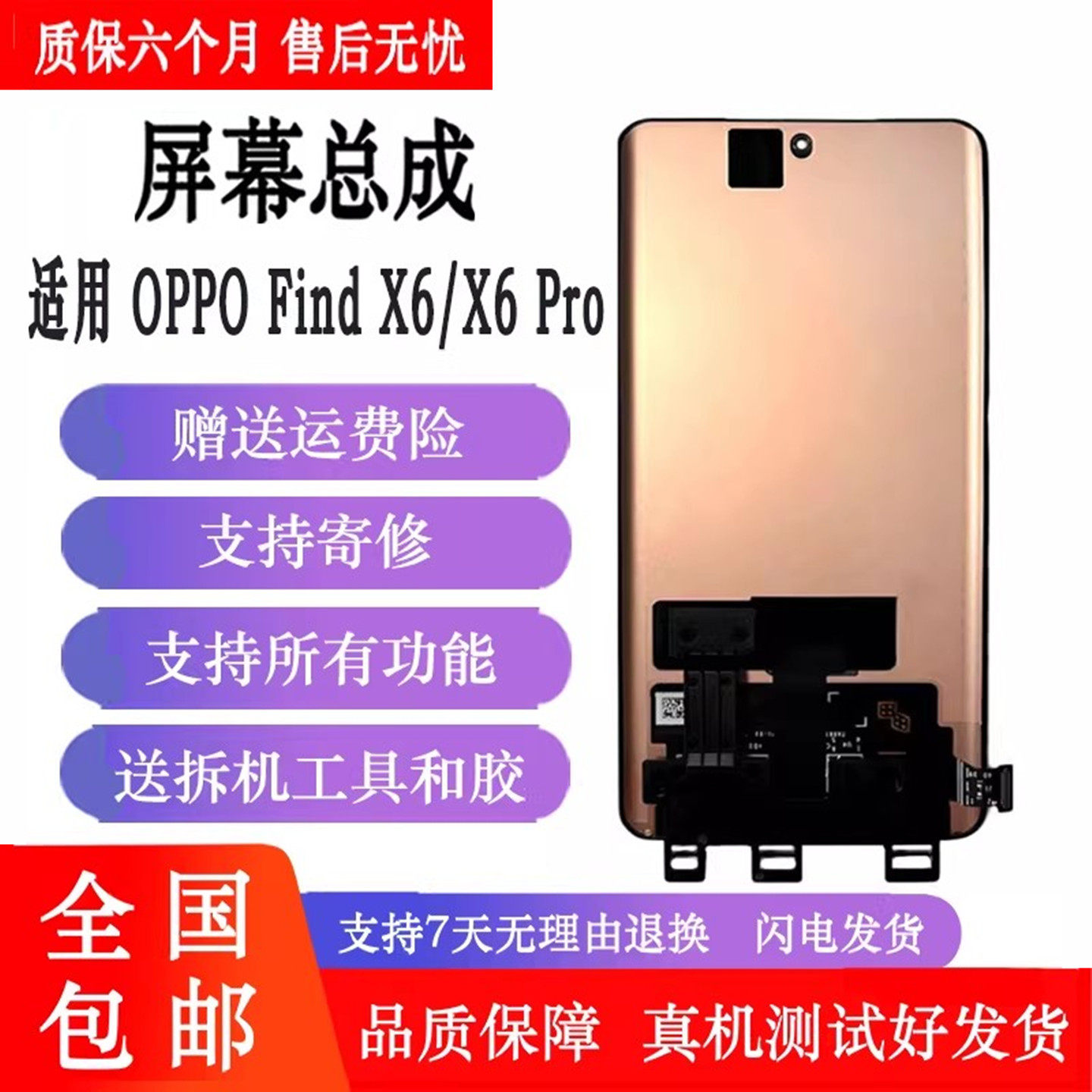 丹奇路适用于OPPOFindX6屏幕总成FindX6pro显示屏幕原装拆机内外触摸屏,3C数码配件,手机屏幕总成,淘宝优惠券,粉丝福利购,淘宝优惠卷
