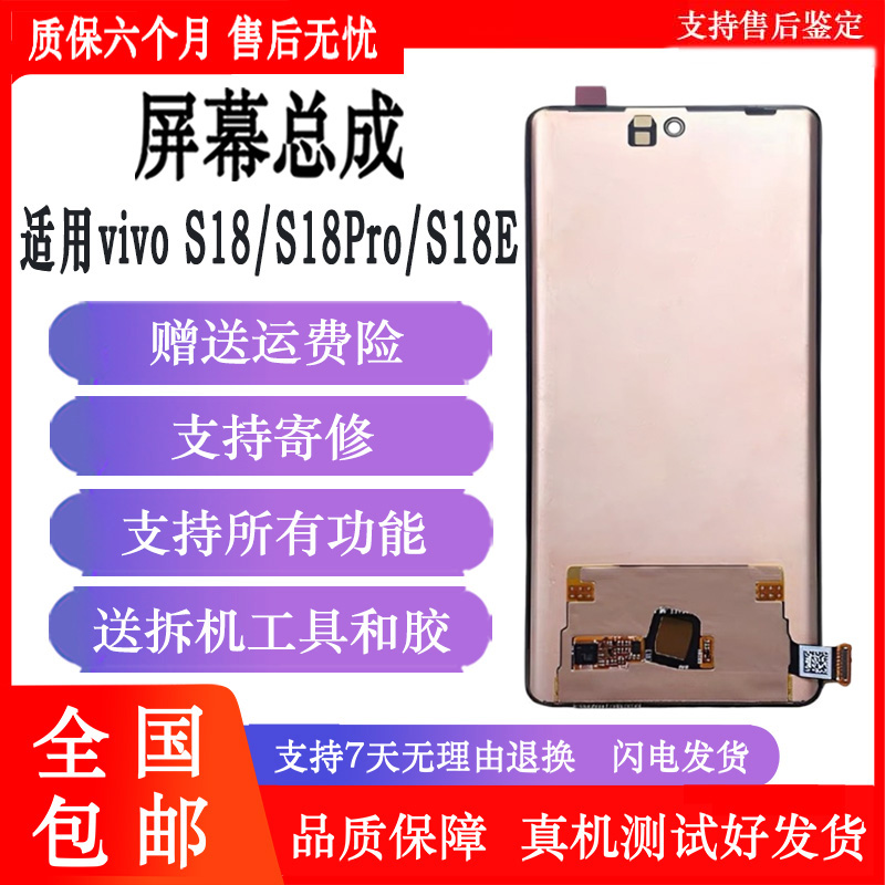 纯原屏幕，品质保证