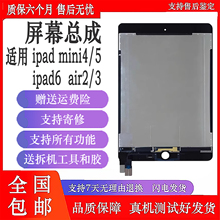 丹奇路适用ipadmini4/5air2屏幕总成a1566显示A1538/A2133ipad6 A2152 air3内外触摸液晶屏