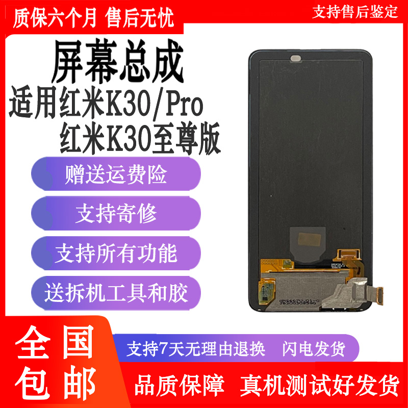 纯原屏幕，品质保证