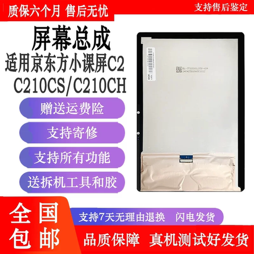 纯原屏幕，品质保证