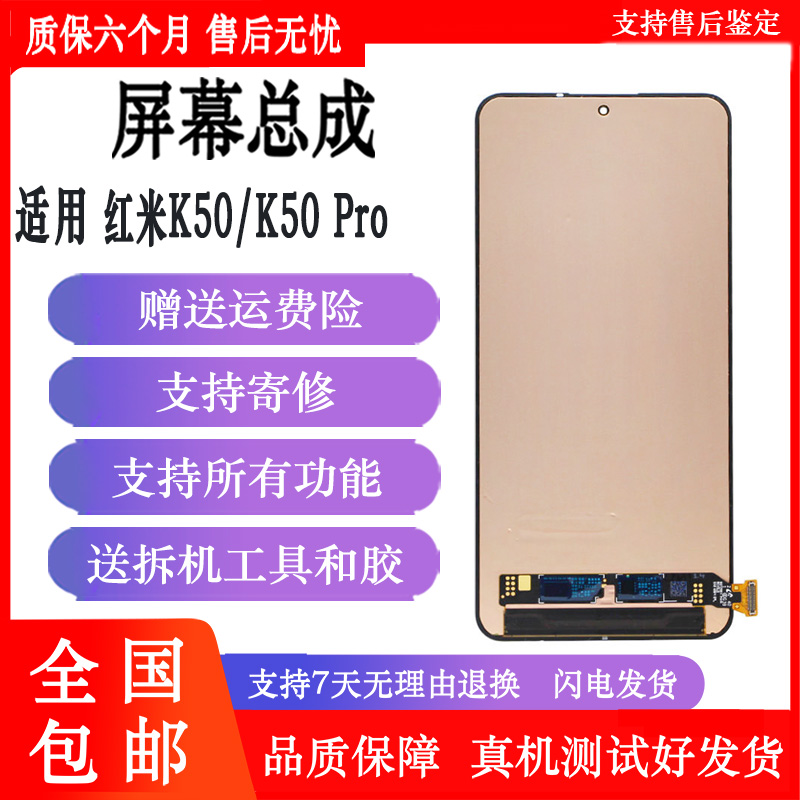 纯原屏幕，品质保证