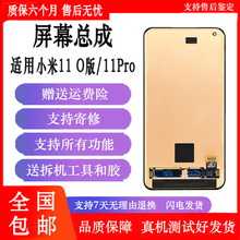 丹奇路适用小米11/米11Ultra/米11Pro原厂拆机原装内外显示屏幕总成