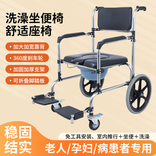 老人可折叠可移动带轮坐便椅移动马桶加粗加厚不锈钢洗澡坐便椅